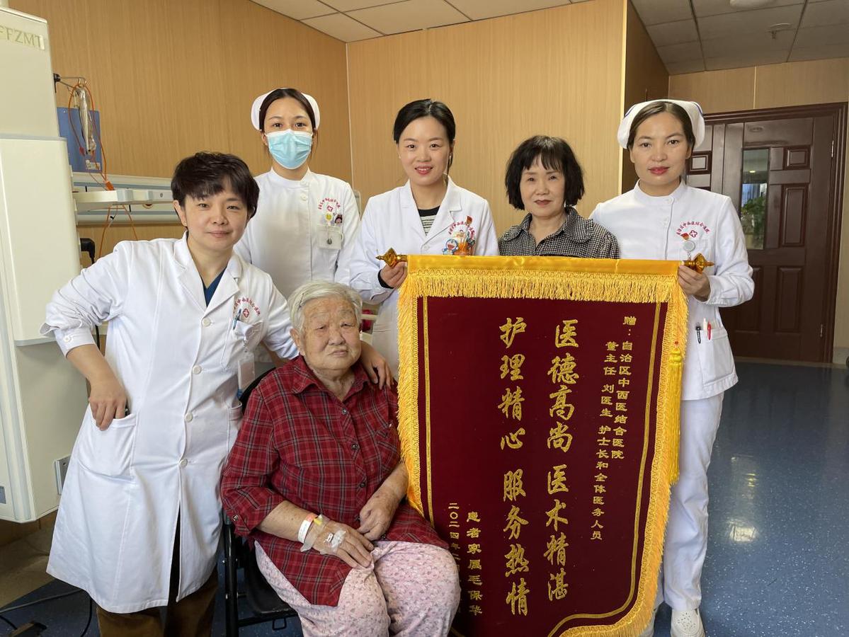 中西医结合诊疗为老年患者提供“一