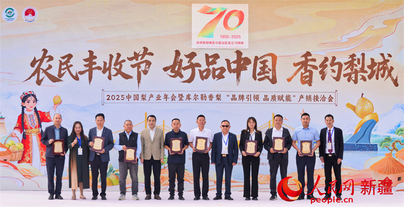 品牌价值授牌仪式现场。人民网 李欣洋摄